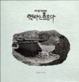 1990 역사는 흐른다